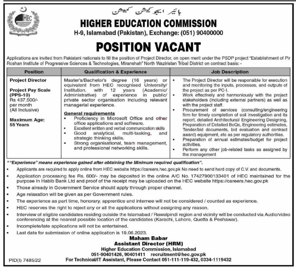 Position at HEC North Waziristan 2023