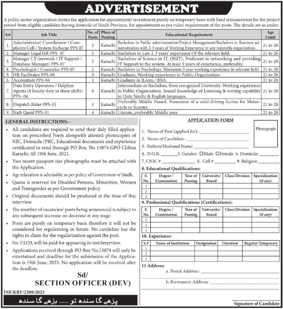 Latest Job in Public Sector Organization Sindh 2023