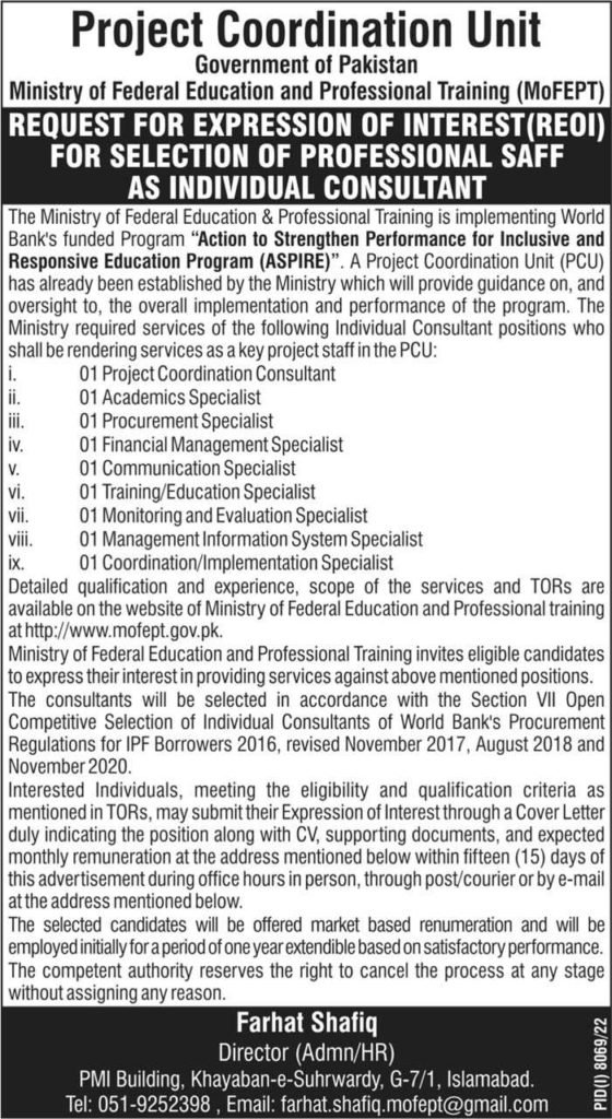 New Jobs at Project Coordination Unit 2023