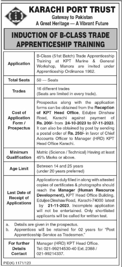 Karachi Port Trust Jobs Oct-2023 for Matric Pass Apply Now