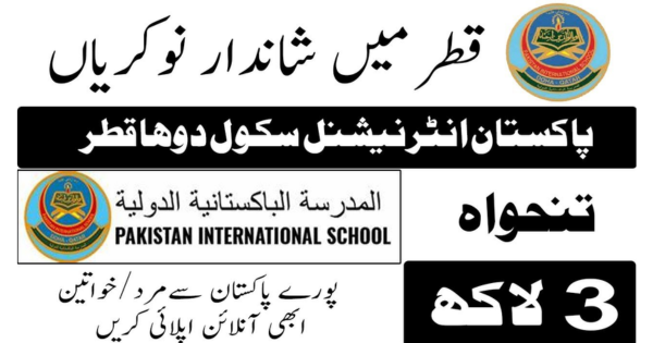 Pakistan International School DOHA, Qatar Jobs Oct-2023 Apply Now