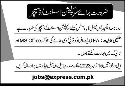 Express News Paper Job for Inter Pass Apply Online Now