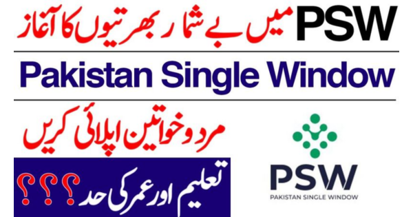 Pakistan Single Windows (PSW) Jobs Opportunities with Exciting Salaries Apply Now