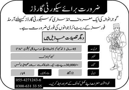 Security Guard Job in Gujranwala Jobs Nov 2023 Apply Now
